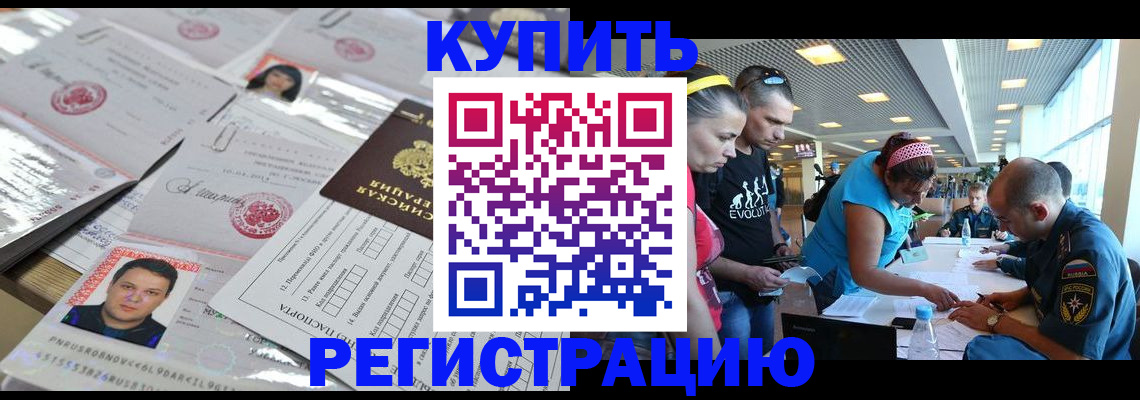 прописка ребенка в Рудне